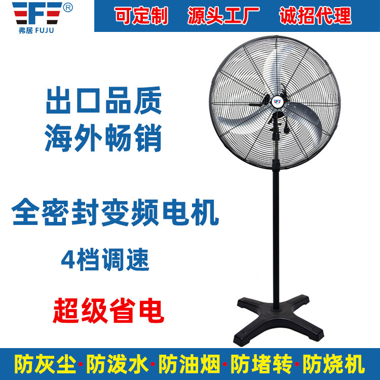 The Führer's Industrial Fan fell on a bullhorn electric fan.