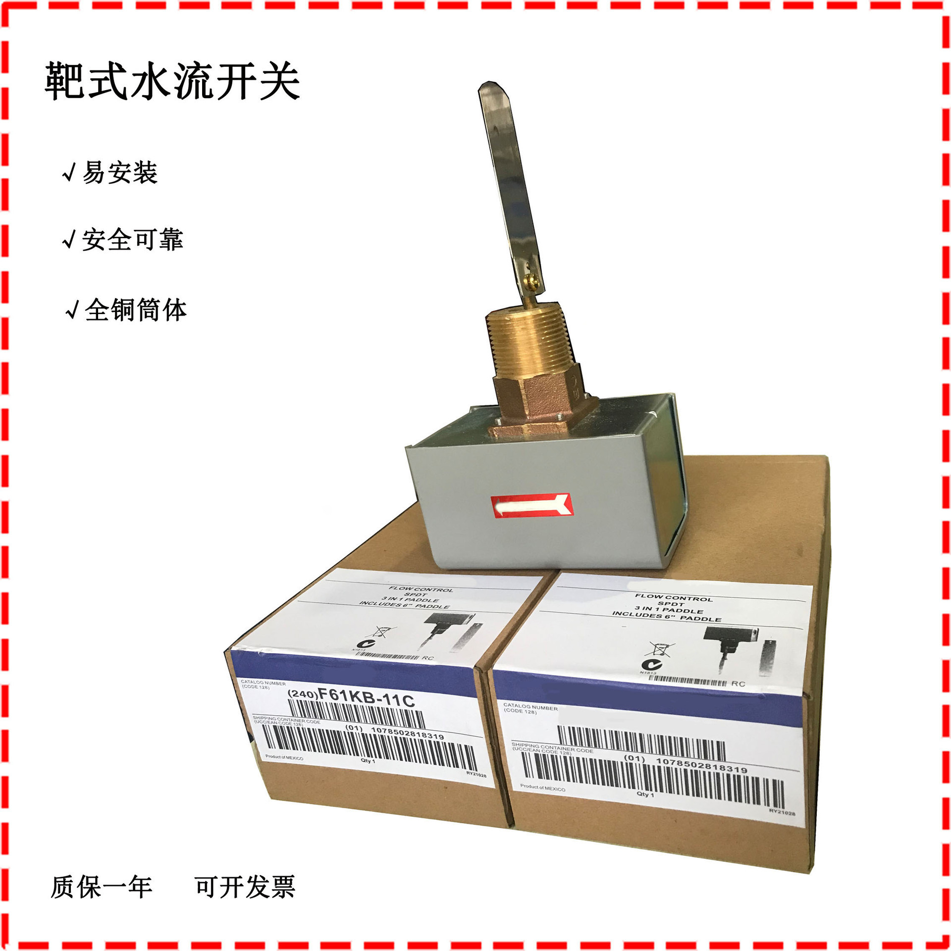 Air-conditioning end stainless steel current switch, target water switch, piper room water switch