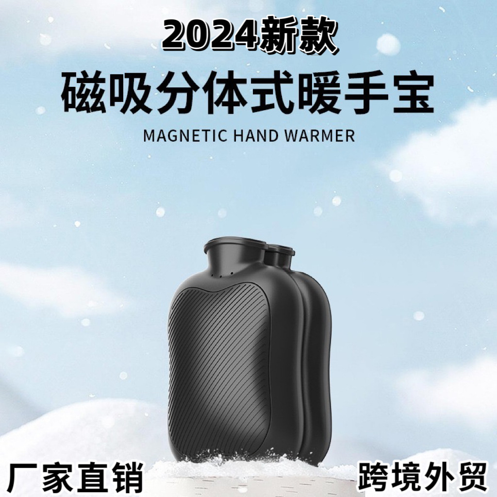 新款暖手寶磁吸二合一usb充電便攜式一分二暖寶寶廠跨境外貿爆款