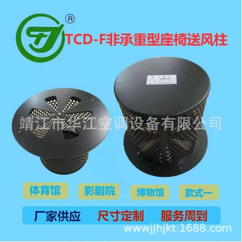 Ghế TCD ở sân vận động giao cột gió từ bậc thang SD.