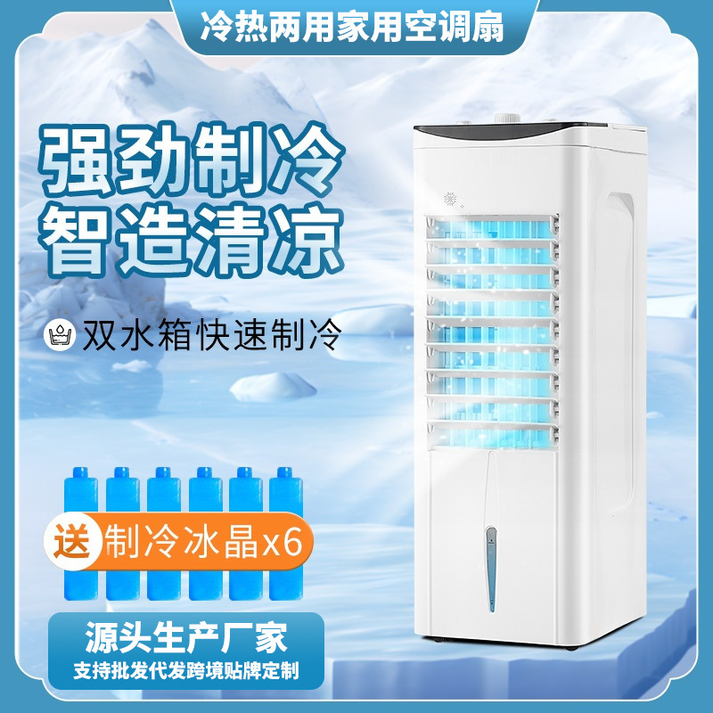 The air conditioning fan cools and distributes it in the cold wind heating plant for the new mobile heater.