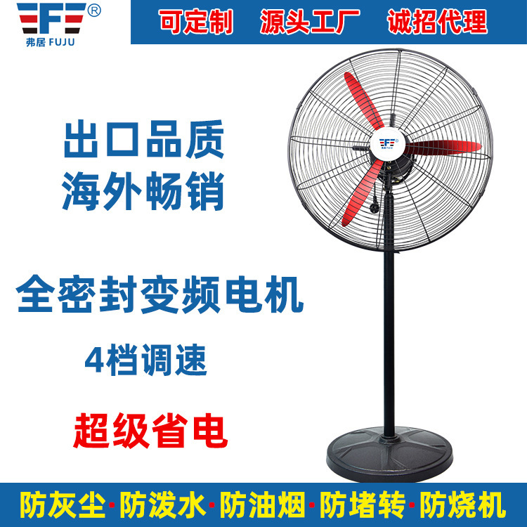 Wholesale of 650 industrial fans with large power mechanically dropped fan workshops