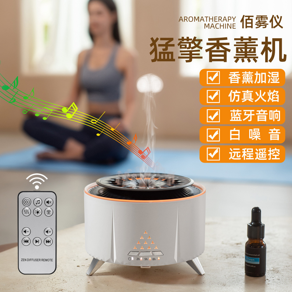 白噪音火焰香薰机桌面蓝牙音箱加湿器家用大雾量精油扩香机遥控款