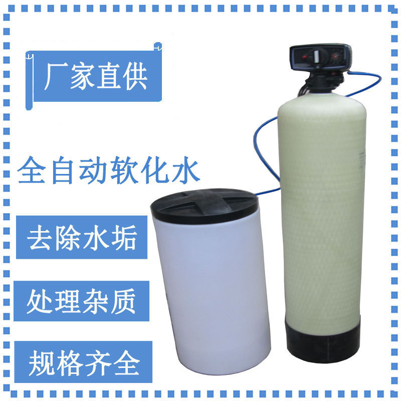 Directly for full automatic soft water, smart soft water, ions converter.