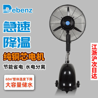 Nhà máy cung cấp một ngành công nghiệp phun nước 30 inch với máy lạnh và quạt hydro.