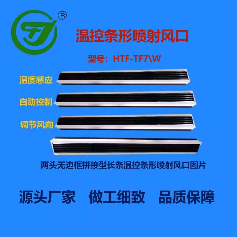 TF7-temperature-controlled air vent-based air vent-temperature-controlled drum-jet electric drum vent