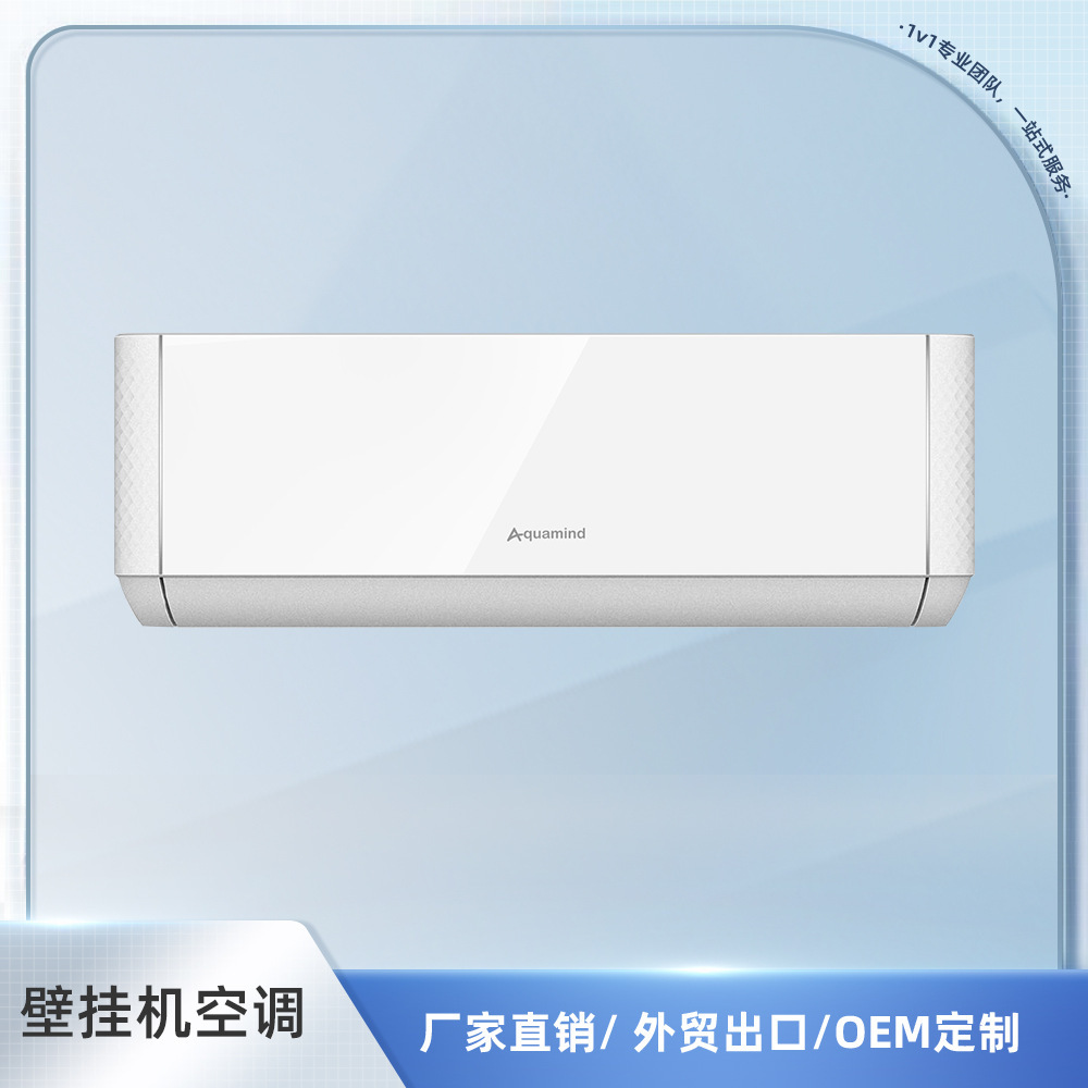 外貿空調廠家批發家用單冷一級變頻空調1.5匹 Air Conditioner