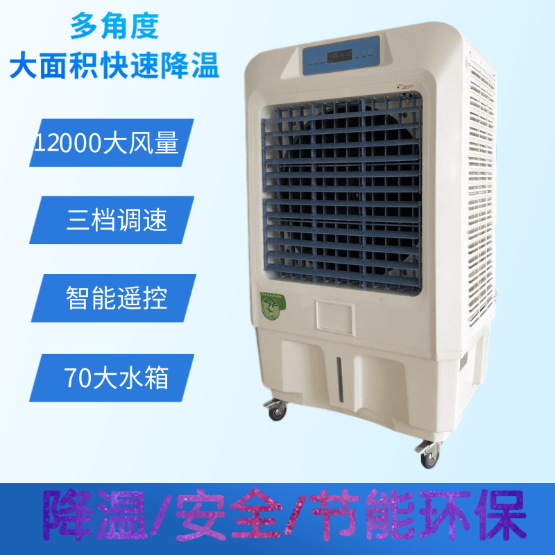 Cross-border export of chillers, industrial wet mobile air conditioning fans, water-cooled air-conditioning fans.