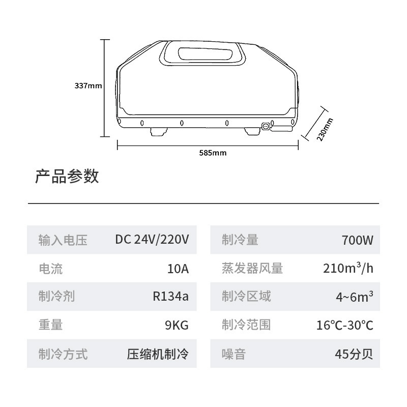 Thiết bị điều hòa vận chuyển 700W mang theo máy lạnh 24V điều hòa ngoài trời