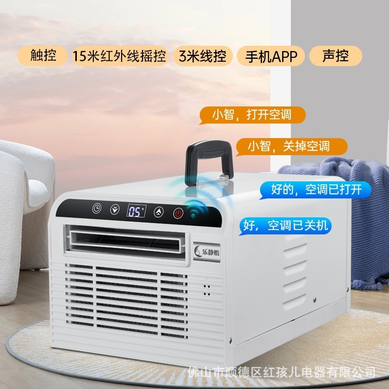 Voice free mobile air conditioners free of drainage, net-net-based air conditioners plus pet air conditioners plus bed-based air conditioners