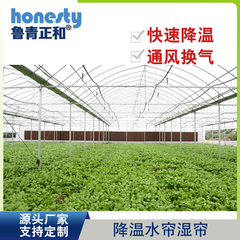 Plant direct water curtains, animal ventilation equipment.