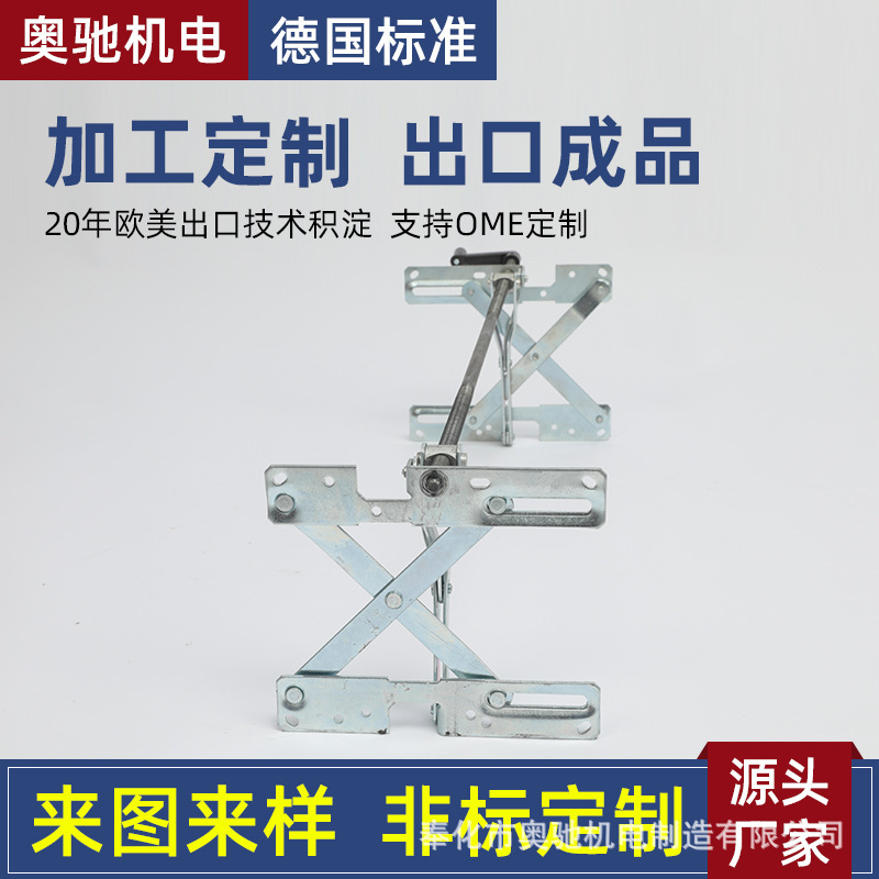 The factory sells up-and-up tea table hardware, up the table, up the table and down the legs.