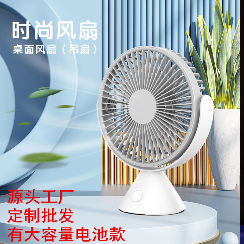 Fan hâm mộ màn hình nền mới được treo ở nhà hai mục đích, quạt nhà sinh viên ký túc xá, USB, và chạy quạt cắm trại.