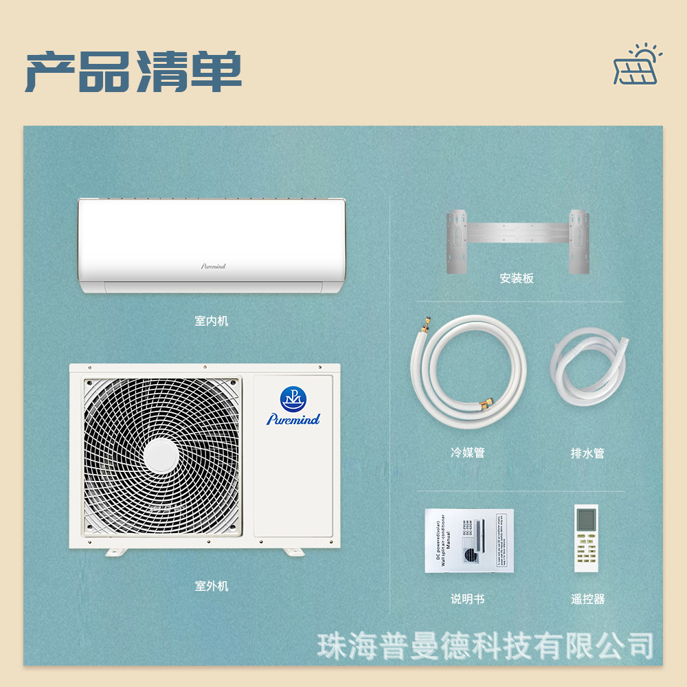 外貿空調廠家出口併網離網太陽能空調家用1.5匹 Air Conditioner