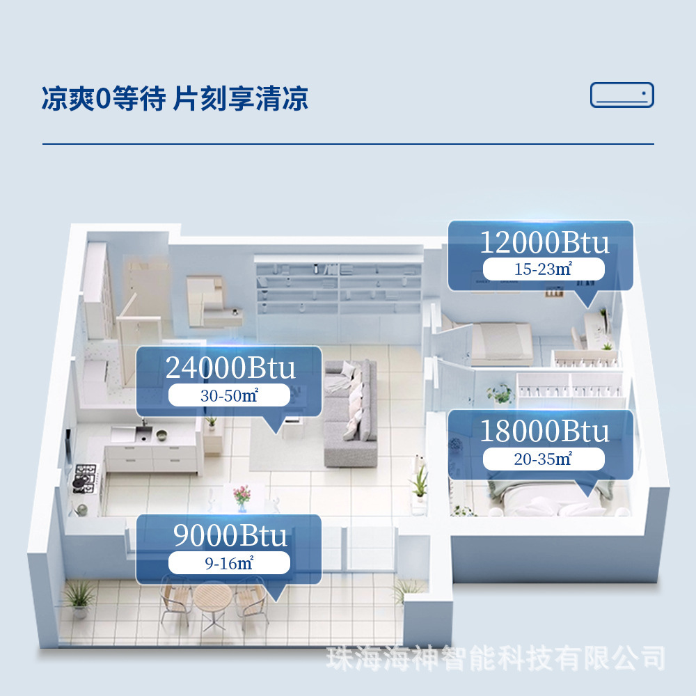 跨境外貿出口空調掛機廠家批發變頻製冷電器空調 Air conditioner