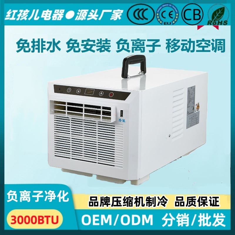 Portable water-free mobile air conditioners, small air conditioners in tented tents, free from compressor chillers