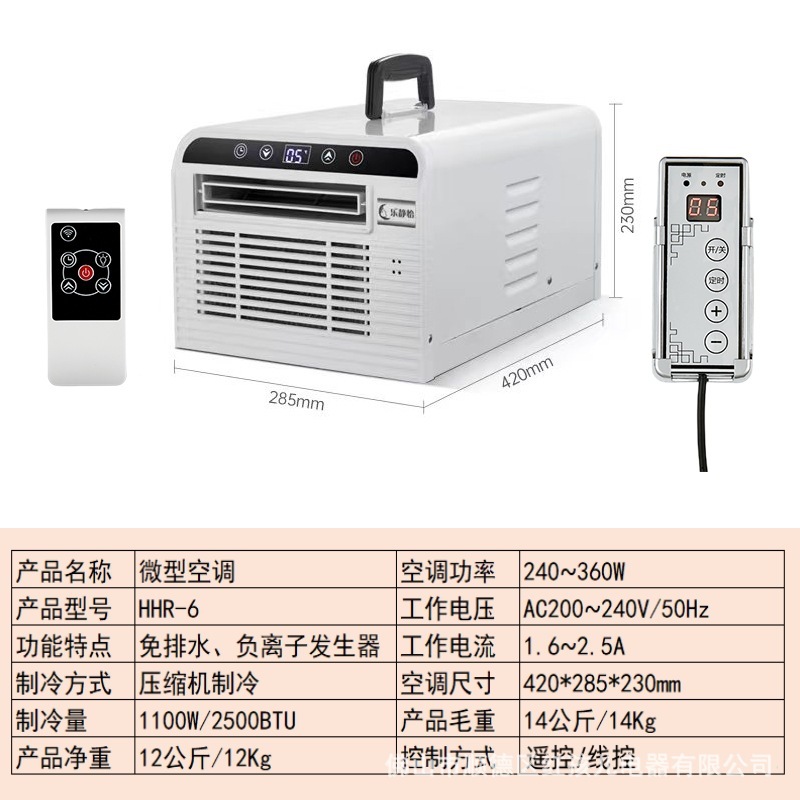 Wire free mobile air conditioners free of drainage, net-net-based air conditioners plus ion-bed air conditioners