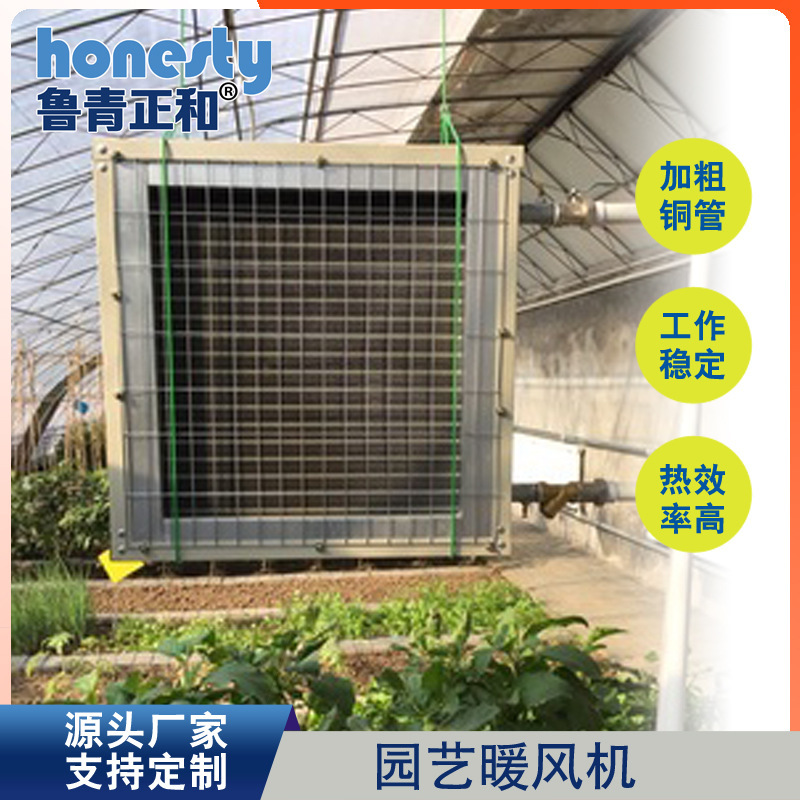 The heater, high quality and factory supply, the greenhouse industrial steam heater.