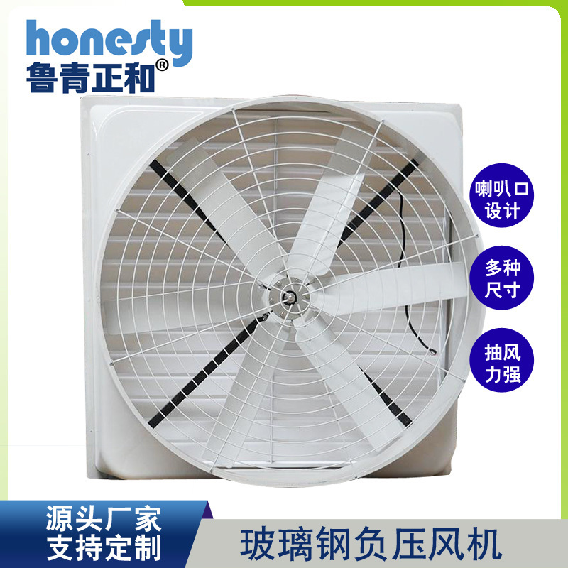 Glass and steel negative wind press, industrial exhaust fans, high-power exhaust fans, farm ventilation.