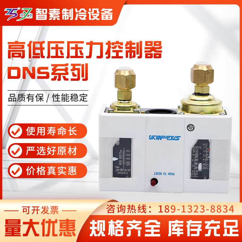 The manufacturer supplies the SAGLNOMIYA DNS with a series of high pressure pressure instrument controllers.