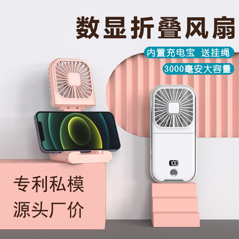 Quạt sạc USB cầm tay không tiếng ồn mới xuyên biên giới, quạt đứng nhỏ để bàn F30