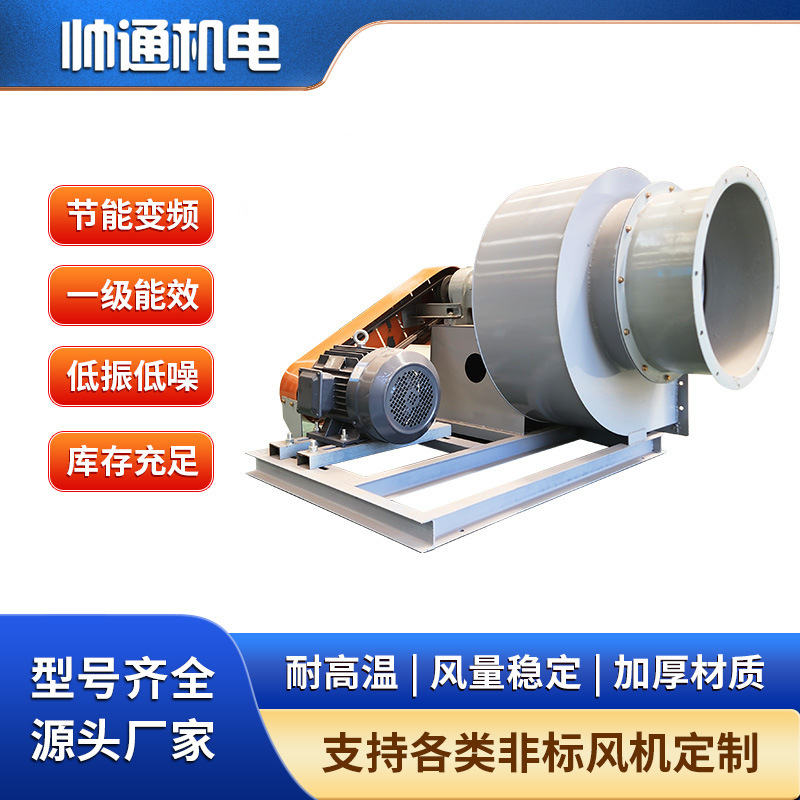 Y5-47 Industrial kiln boiler boiler smoke-defunct stainless steel 4-73 high temperature centrifuge