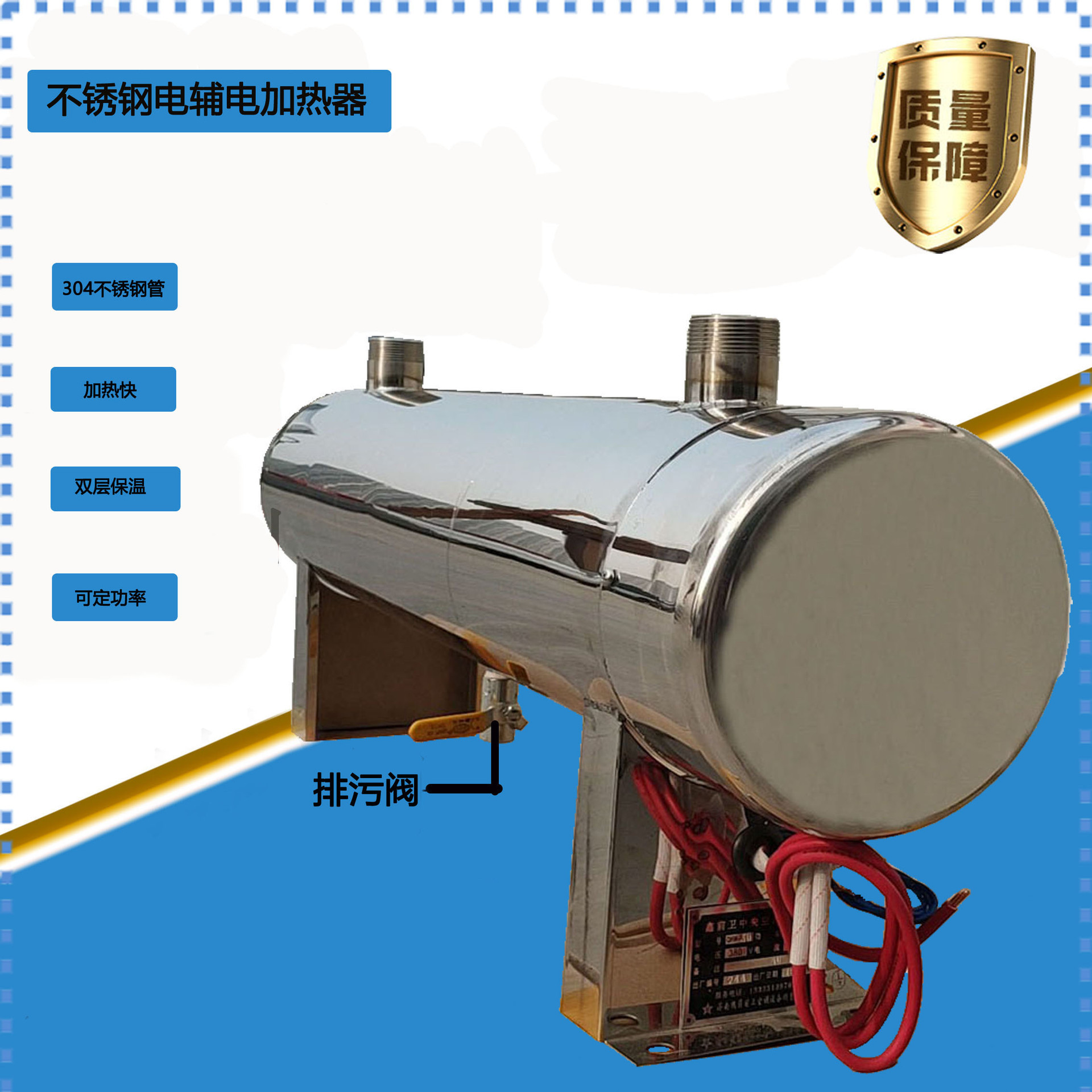 Winter stainless steel electric accelerator boiler electric accelerator 40KW AC