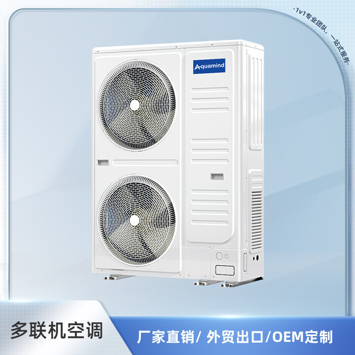 跨境商用工業多聯機14KW中央空調一拖四家用空調 Air Conditioner