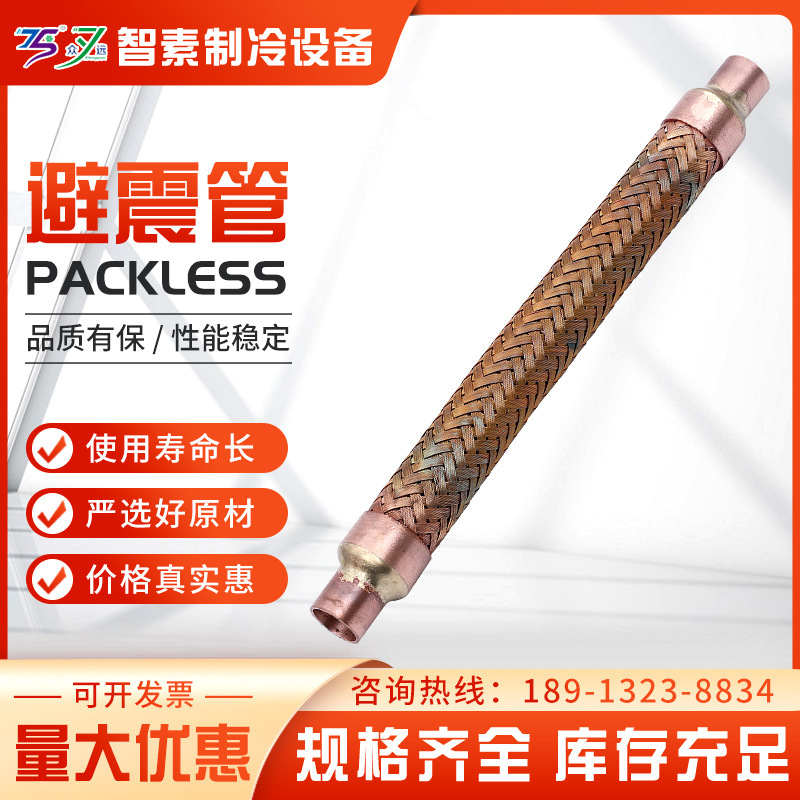 現貨供應帕麗斯(PACKLESS) VAF/VAFS避震管系列減震管批發