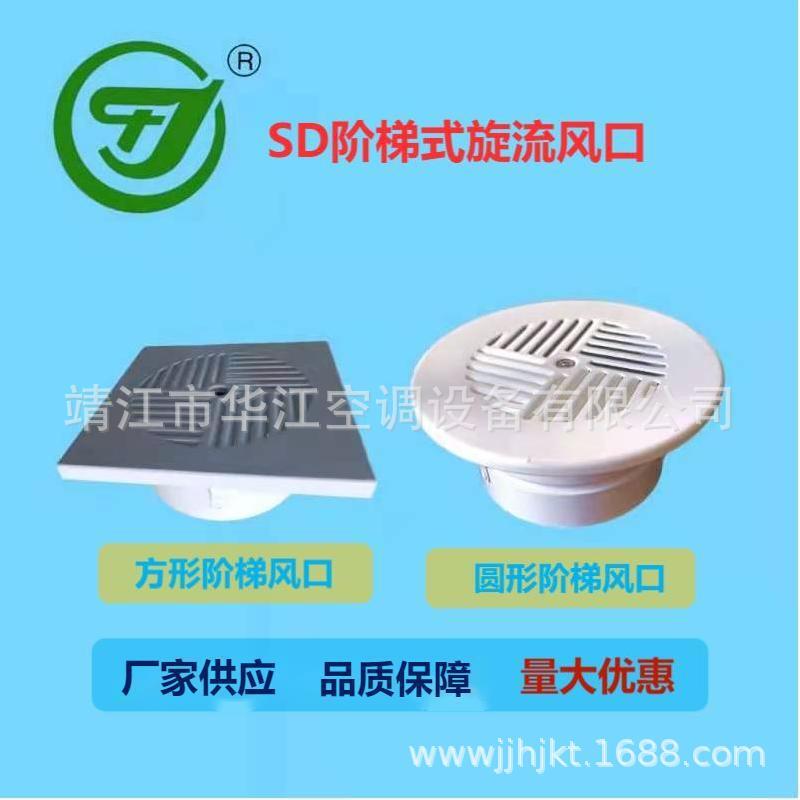 Ghế TCD ở sân vận động giao cột gió từ bậc thang SD.