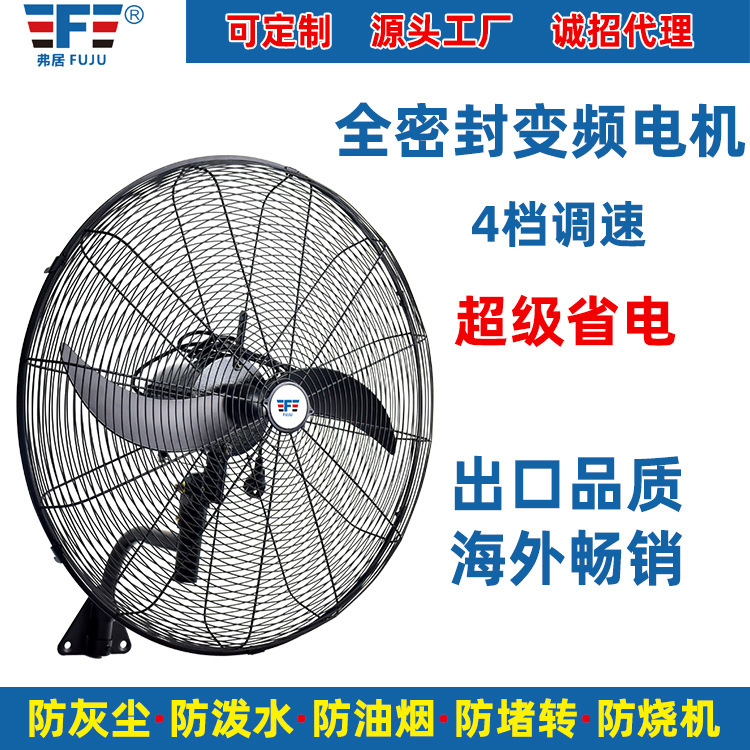 Mob Industrial Cape fan, outdoor humid dust, oily, spray fan shutter.