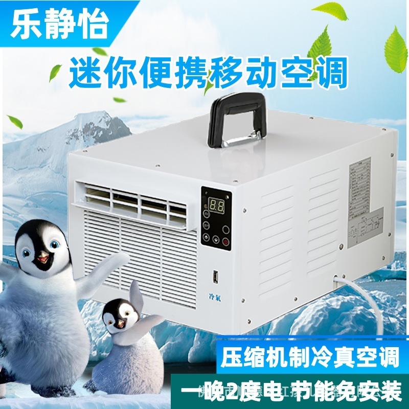 Refrigerated small air conditioner bed, small air conditioner, small desktop air conditioner fan, mini-cooler.