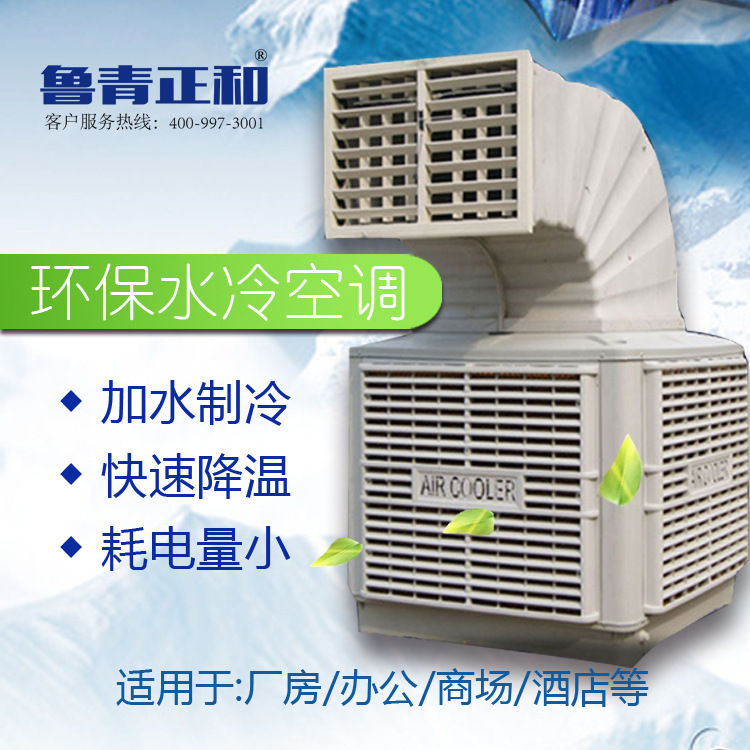 Industrial chiller, commercial large-scale cooling fans, cooling of wet curtain chillers.