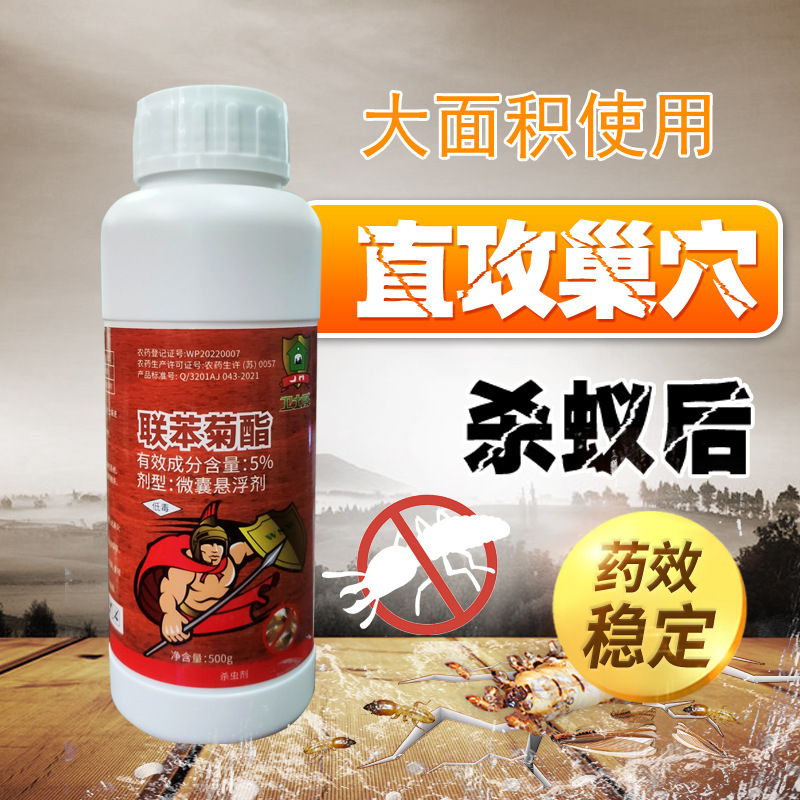 5%联苯菊酯微囊悬浮剂装修工程木材土壤大面积防治预防灭白蚁药