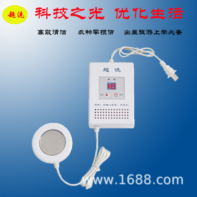 Direct seller with portable ultrasound washing machine