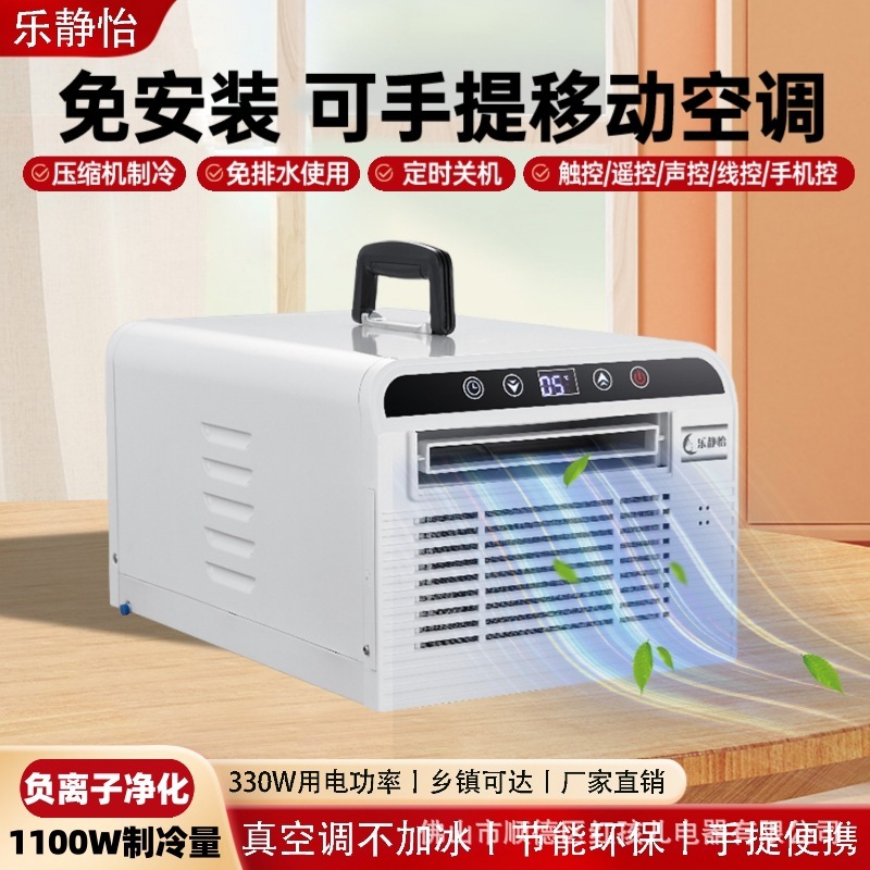 110V Remote Control Free Drained Mobile Air-Conditioned Air-Conditioned Air-Conditioned Air-Conditioned with Nets Anti-Purpose PAC