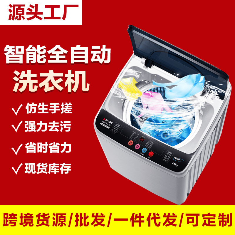 Zhi Gao Full Automatic Laundromat Board, small home-size wave-washer washing machine, one-size machine