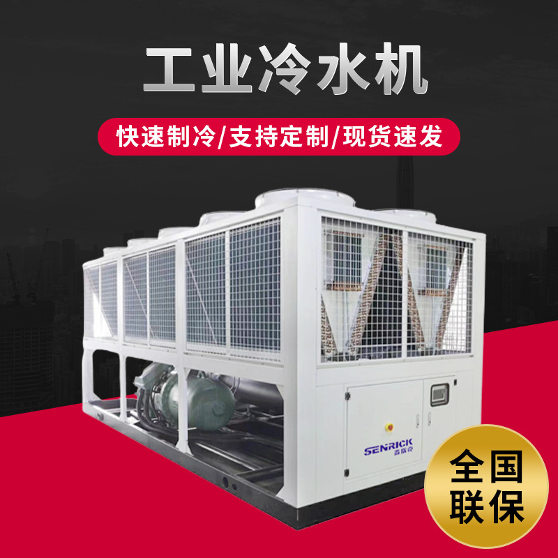 Small industrial chillers, wind-coolers, water-coolers, cryo-coolers.