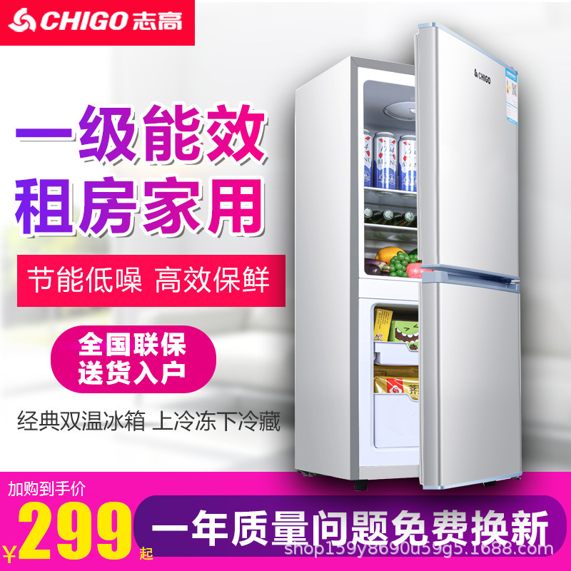 Zhi Gao Refrigerator, small double-opener, large-capacity rental room, energy-efficient refrigerated refrigerator