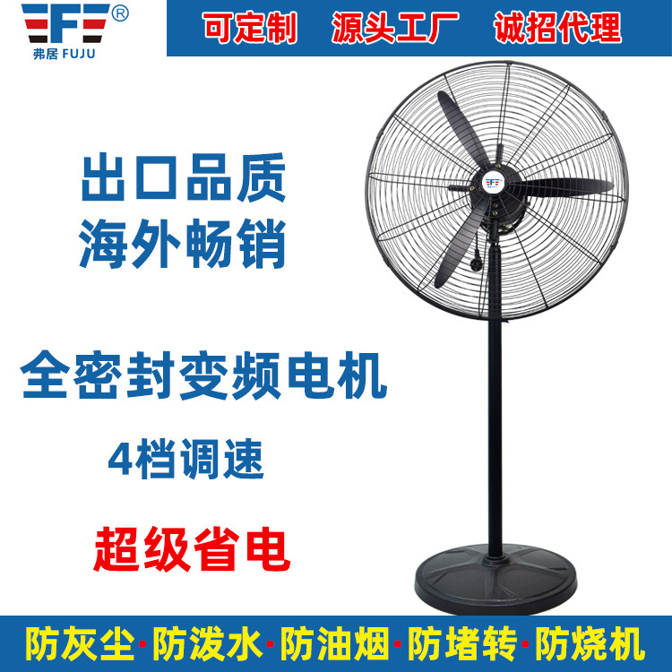 Wholesale-frequency industrial fan stand-down commercial high-power electric fan factory shop bull horn fan