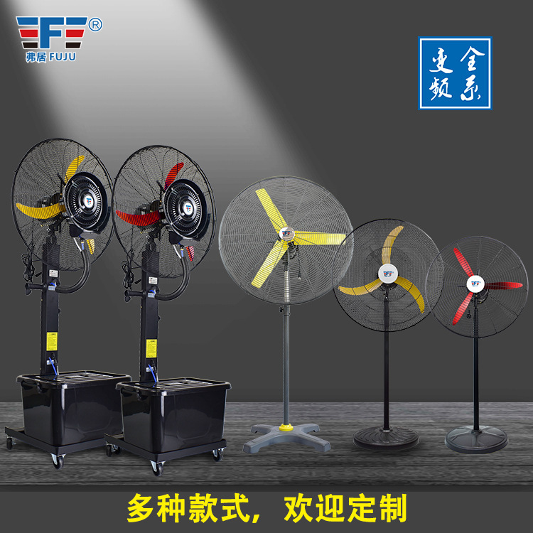 Führer Industrial Sprayer Fan with Temperature Outdoor Fog Fog Fog Power Commercial Electric Fan Flow