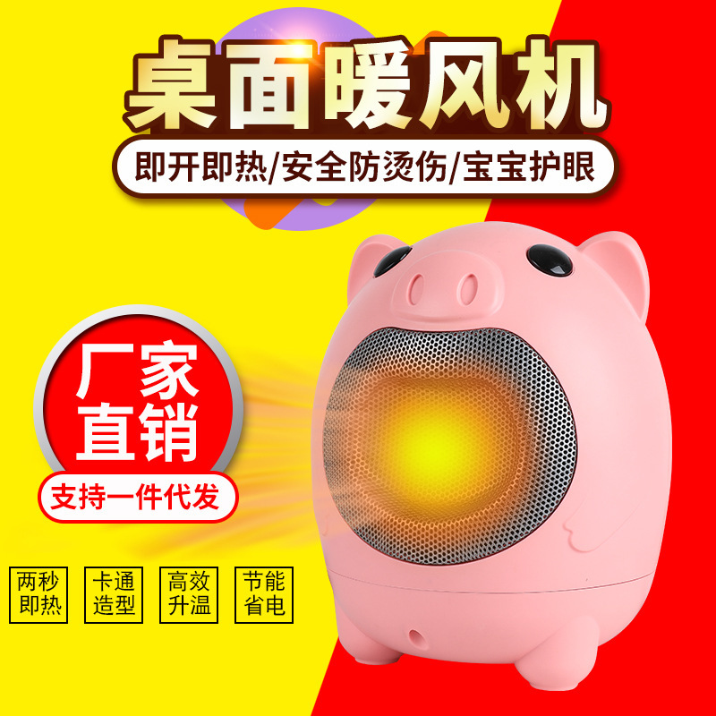 Cross-border electrician foreign trade with the source company, Piggy Piggy Wind warmer.