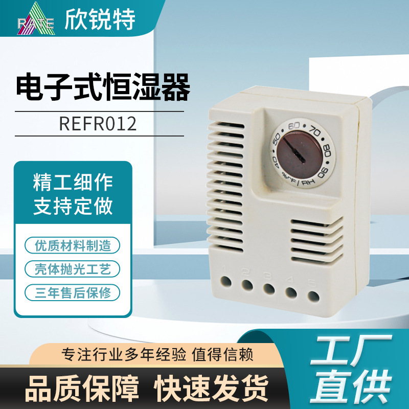Electronic moisturizer electro-temperature control, mini-condensation dermal temperature control, cabinet temperature control