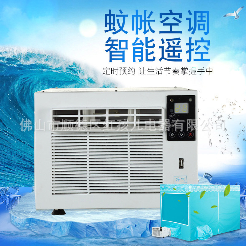 Small AC mobile AC net mini AC fan mini AC cooler can be ordered for distribution.