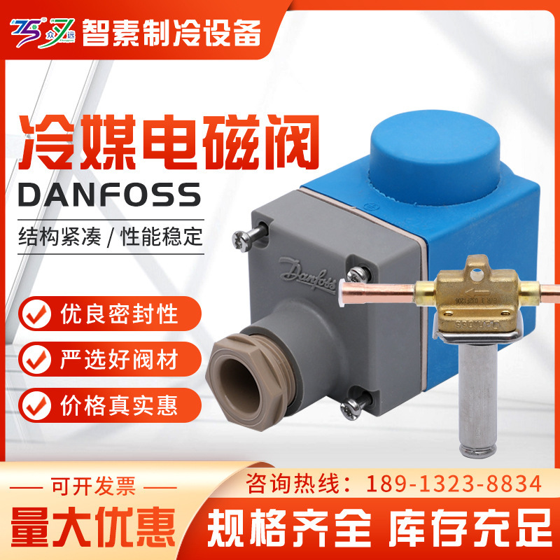 The source is directly supplied to Danfoss Danforth.