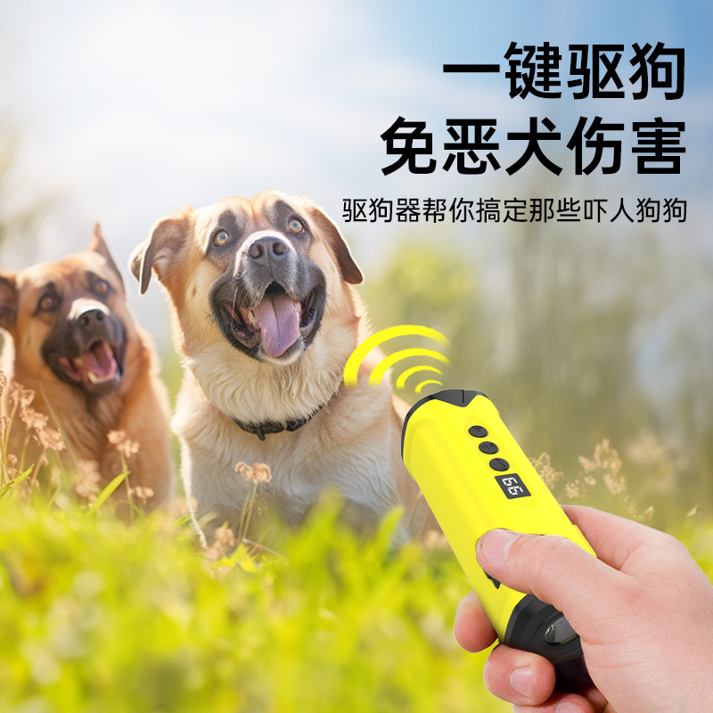 新款動物驅趕便攜式戶外手持訓狗神器大功率超聲波止吠器強驅狗器