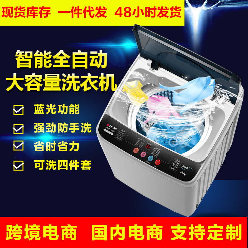 Zhi Gao Full Automatic Laundromat Board, small home-size wave-washer washing machine, one-size machine