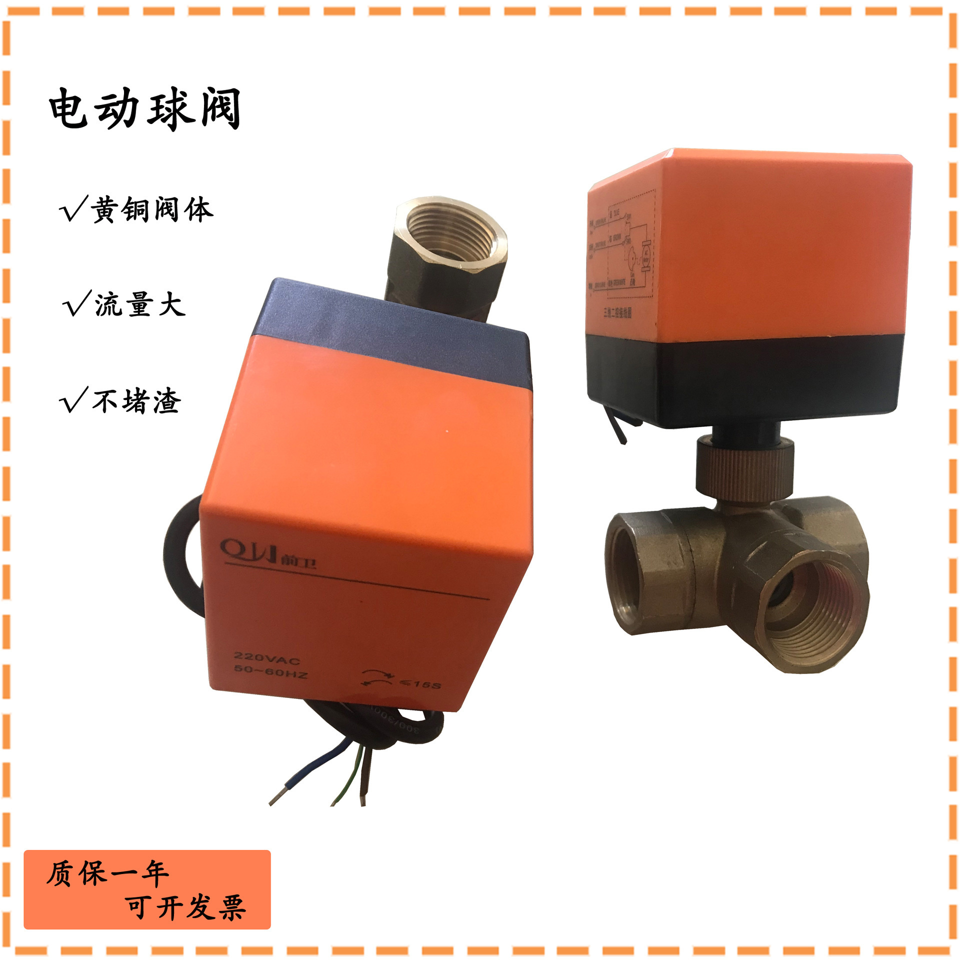 Central air conditioner pipe, 3-line, electric ball valve air-conditioning, end-of-pipe full automatic electric ball valve DN20