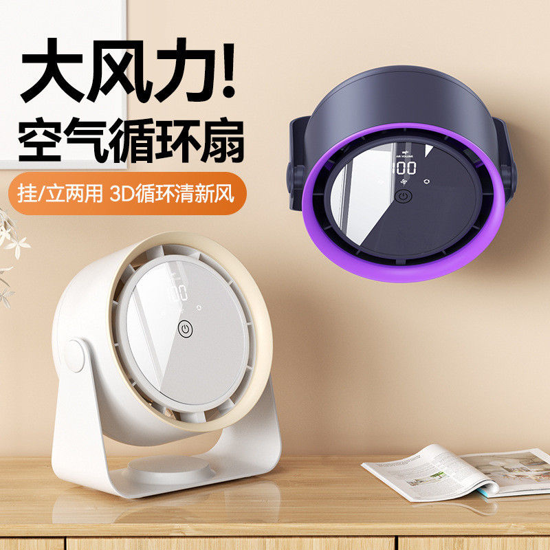 New desktop fan, large wind air cycle fan, light wind winder wall-free, cross-border Handfan plant