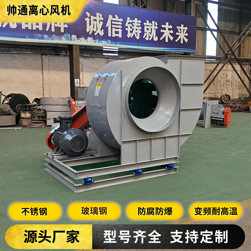 Centrifuge industrial boilers for high-temperature waste gas treatment, big wind carpenters for the environment, centrifuges.